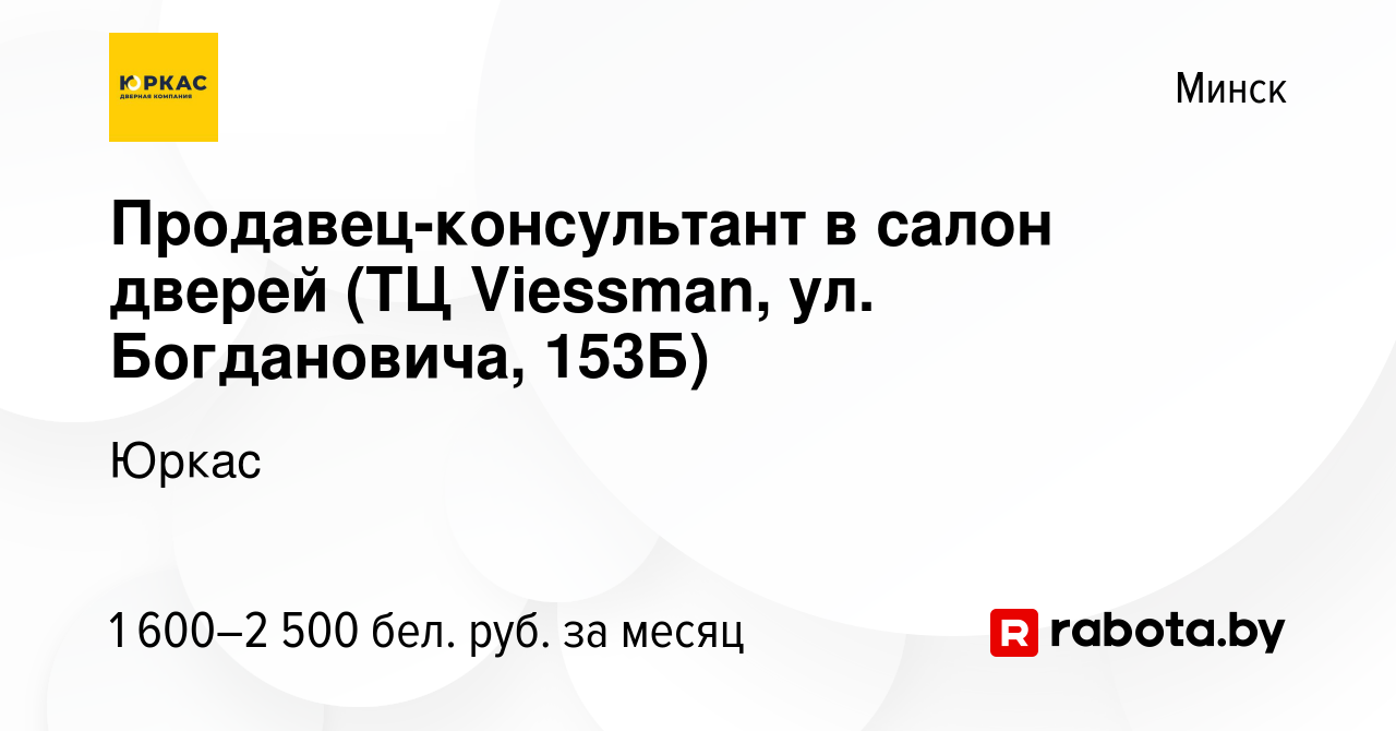 Что делает продавец консультант дверей