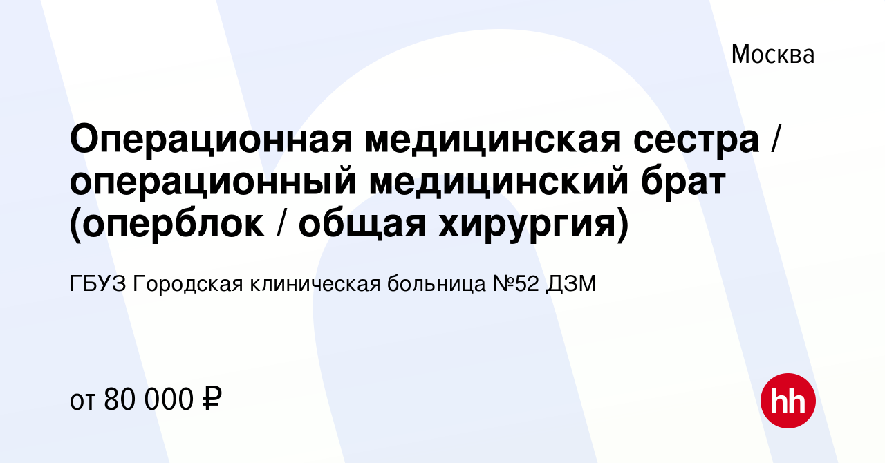 Накрытие операционного стола по санпину