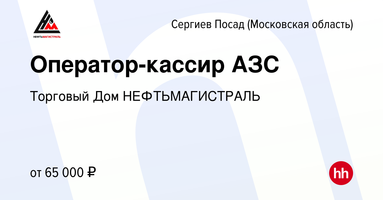 Сергиев посад работа сварщиком в сергиев посаде