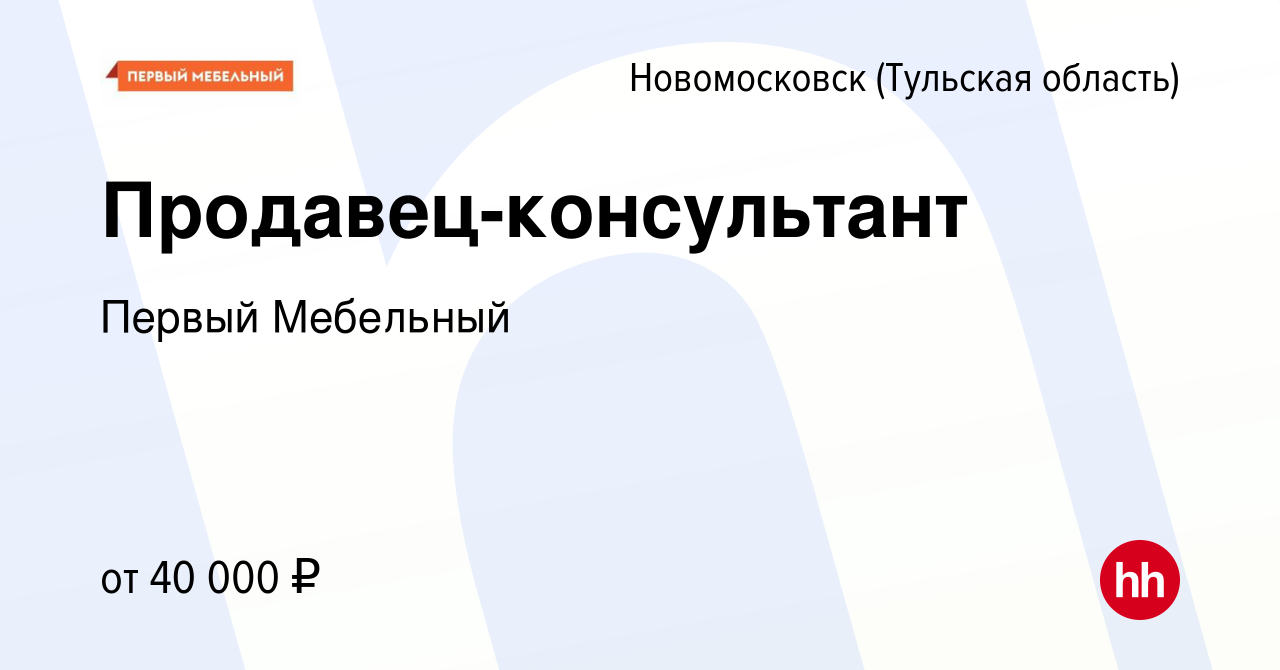 Первый мебельный в новомосковске тульской