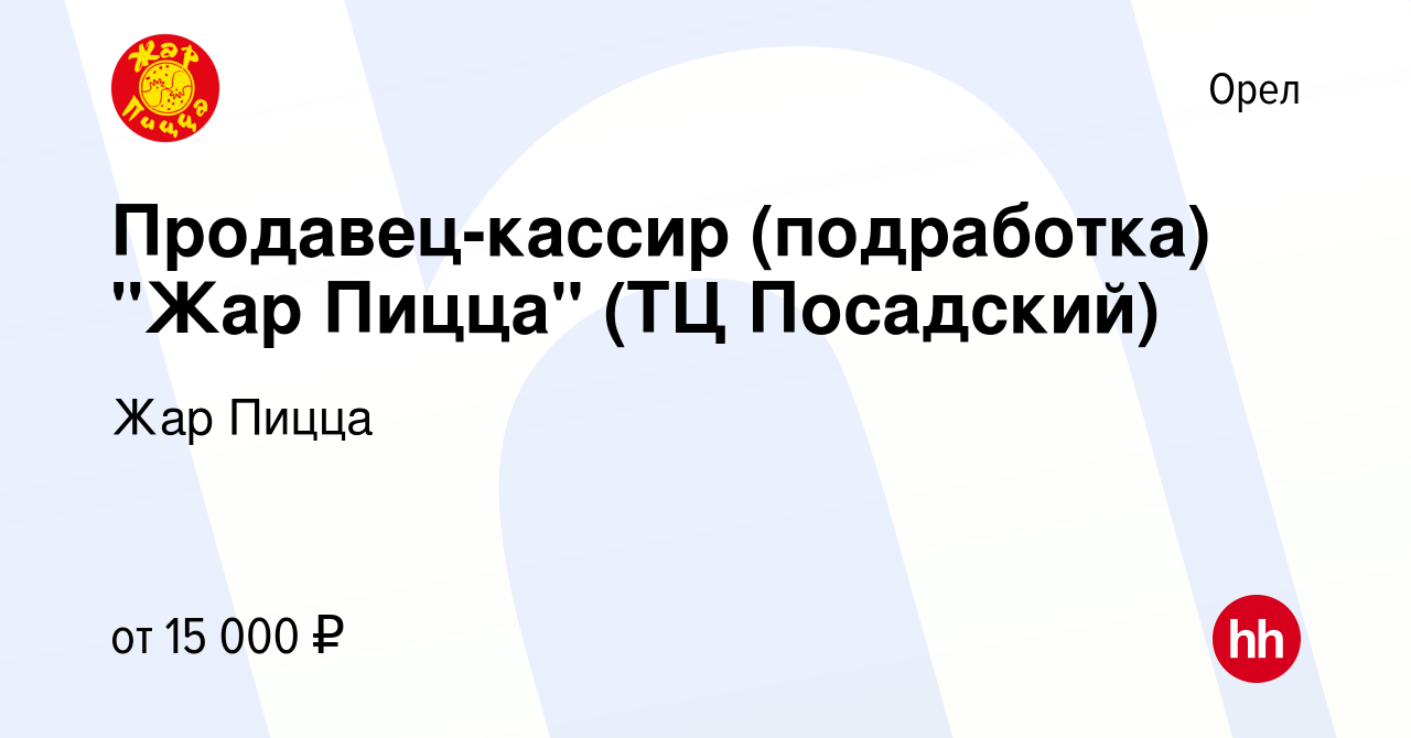 Вакансия Продавец-кассир (подработка) 