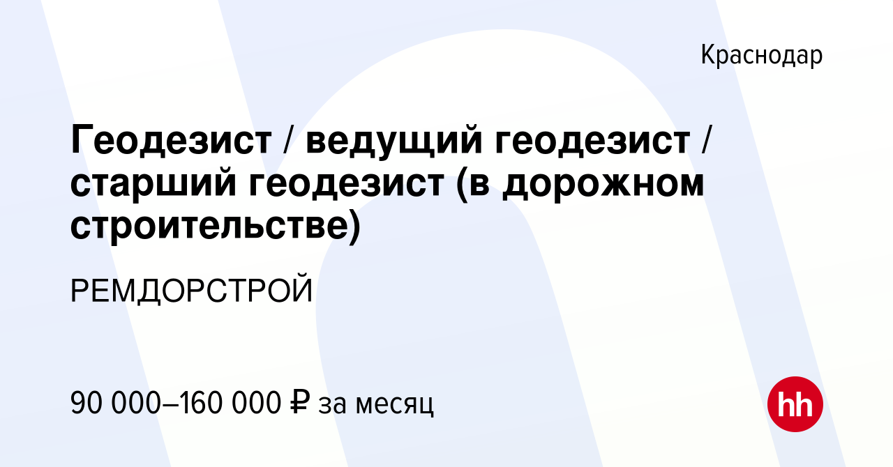 Положение о геодезической службе в дорожном строительстве