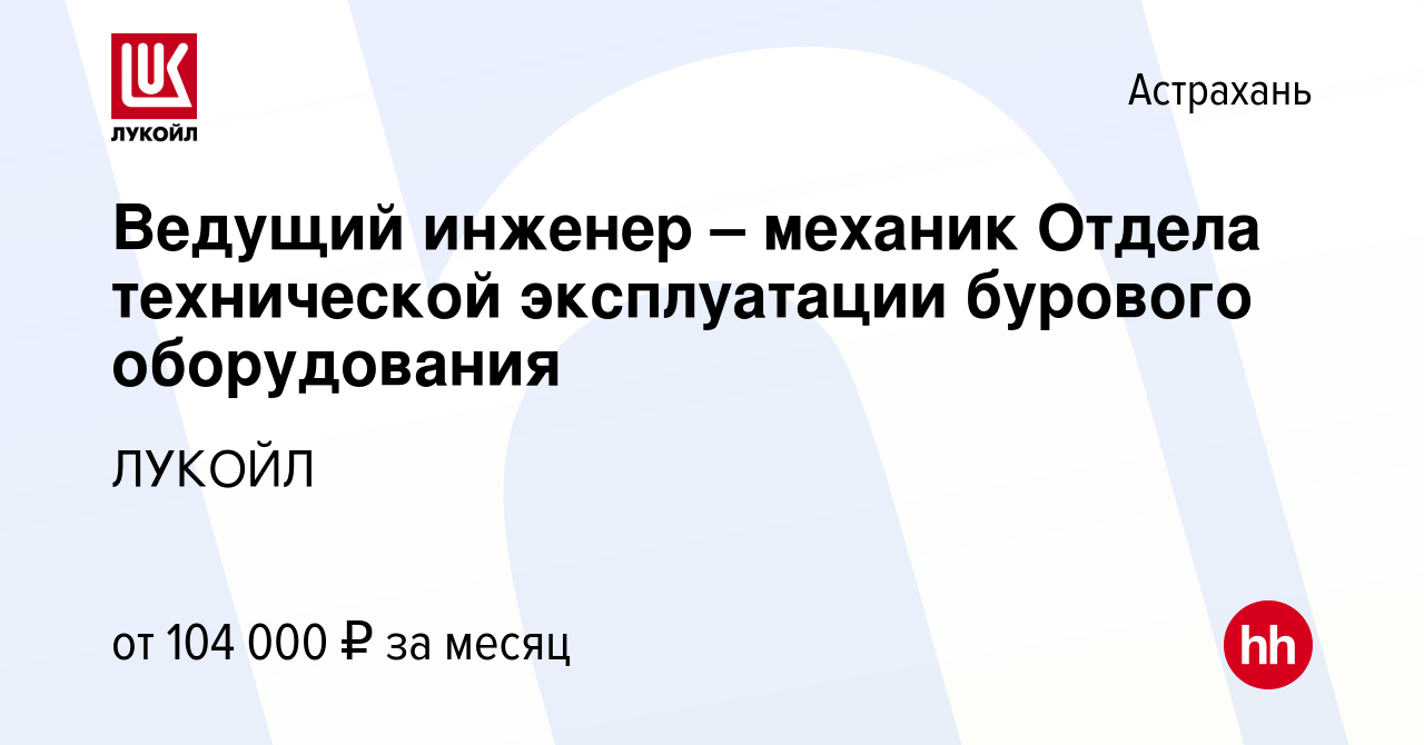 Инженер по ремонту и эксплуатации морских нефтяных и газовых скважин