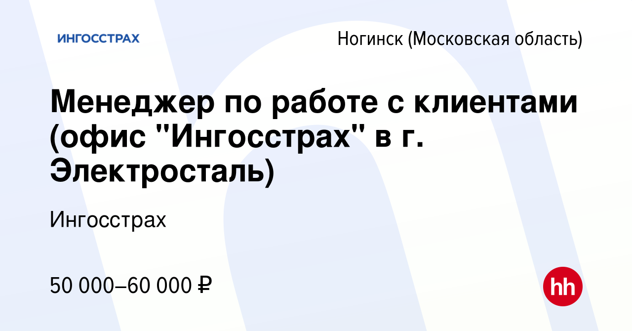 Вакансия Менеджер по работе с клиентами (офис 