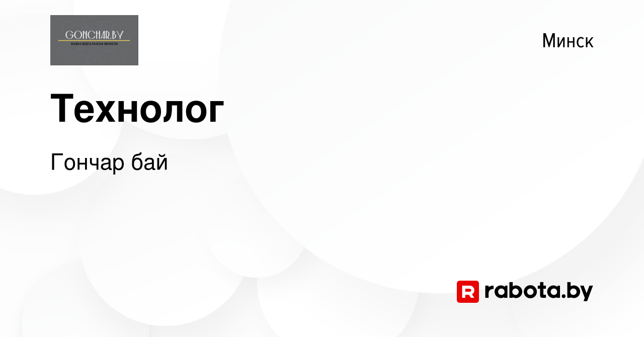 Обязанности технолога на мебельном производстве