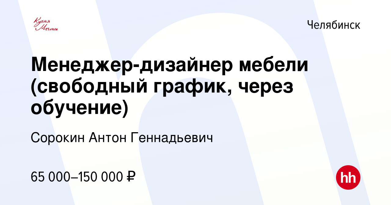 Дизайнер технолог мебели обучение