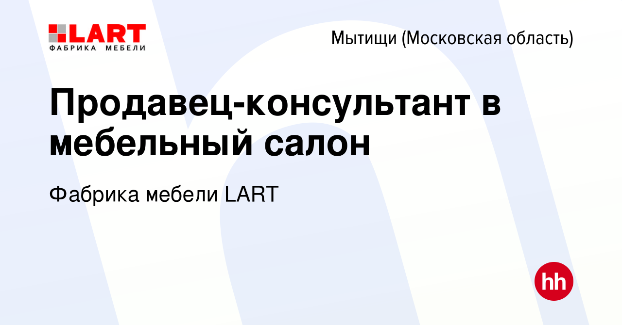 Ларт мебель мебельная фабрика