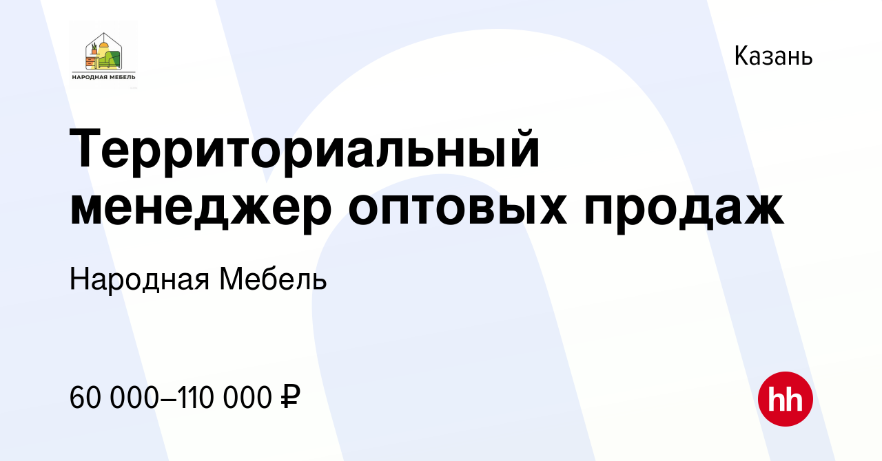 Народная мебель график работы