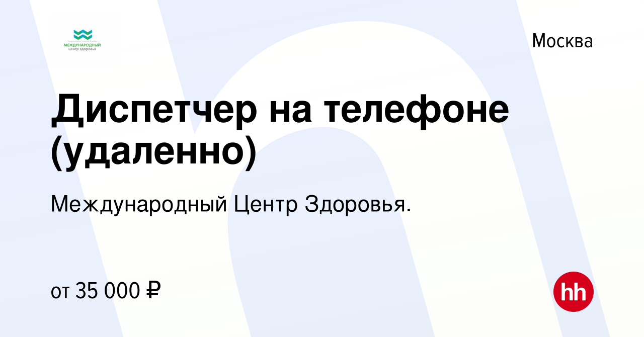 Вакансия Диспетчер на телефоне (удаленно) в Москве, работа в компании ТВ  Маркет (вакансия в архиве c 13 июля 2023)