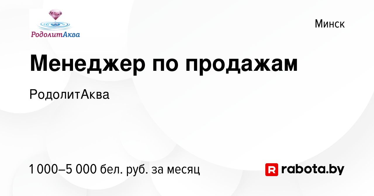 Обязанности менеджера по продажам мебели для резюме