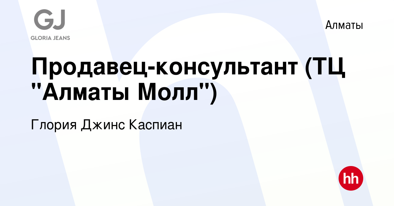 Глория джинс калина молл