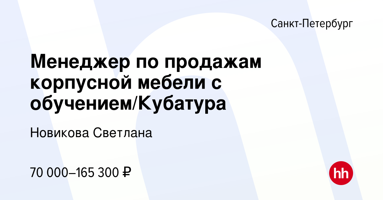 Тренинг продажам корпусной мебели