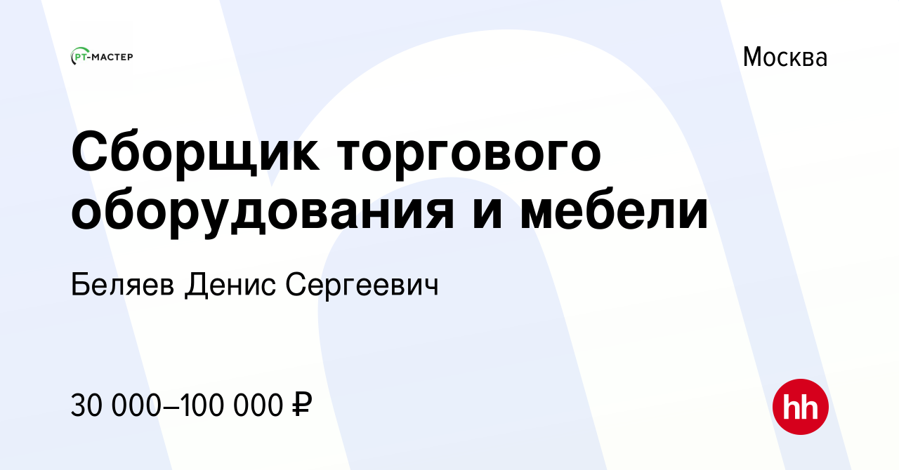 Договор со сборщиком мебели образец