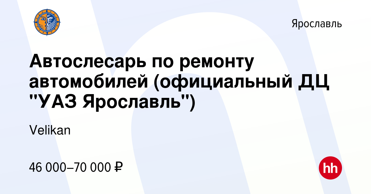 Уаз ярославль официальный дилер