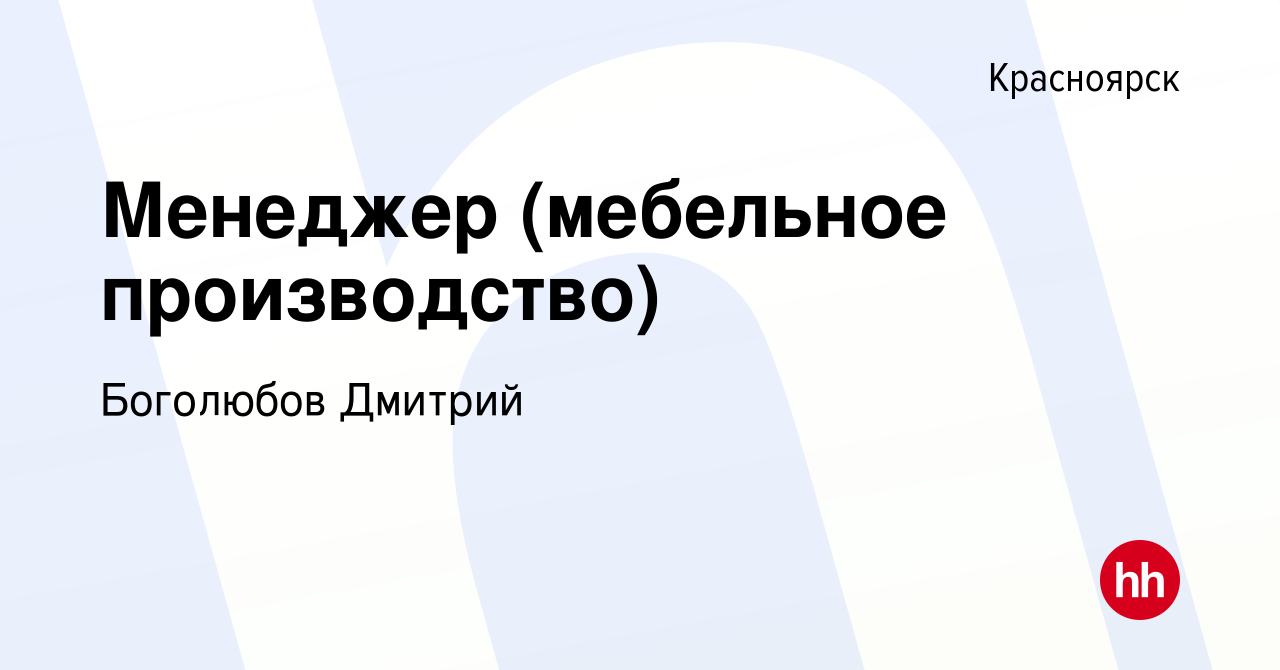 Мебельная фабрика родная мебель