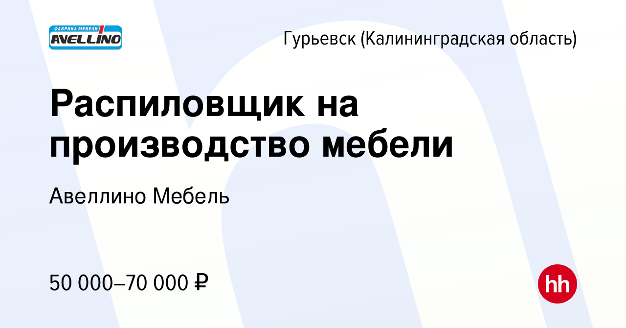 Ищу работу распиловщик мебели