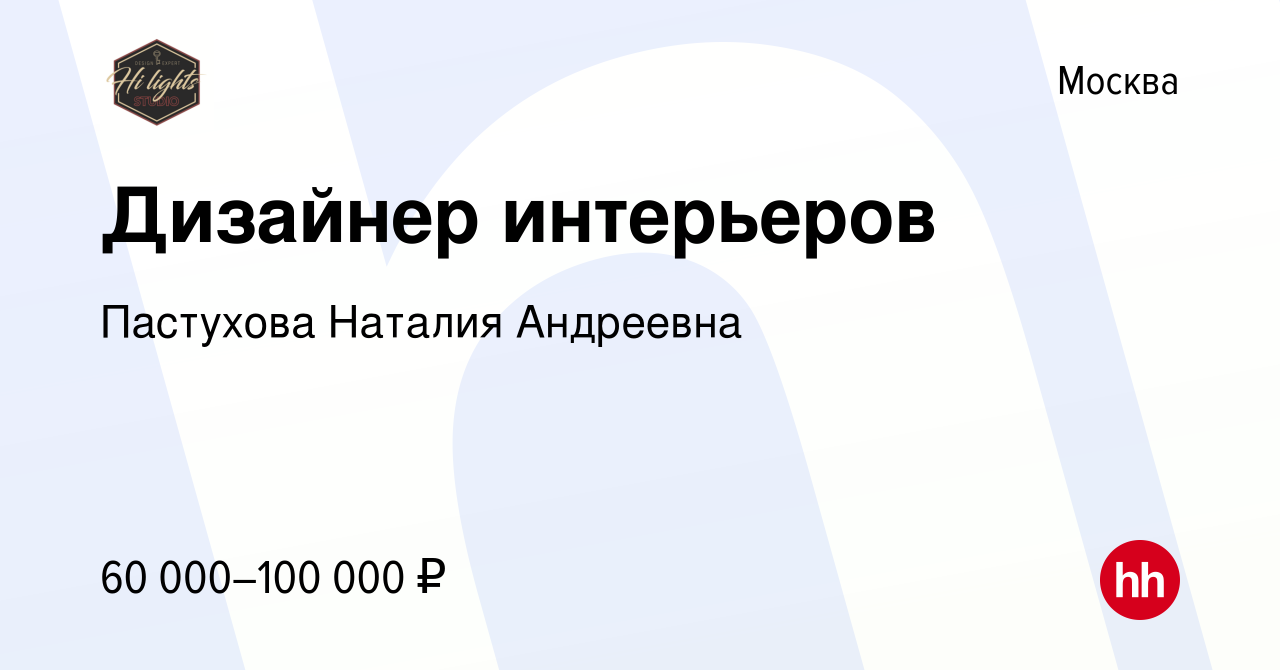 Тестовое задание для дизайнера интерьера