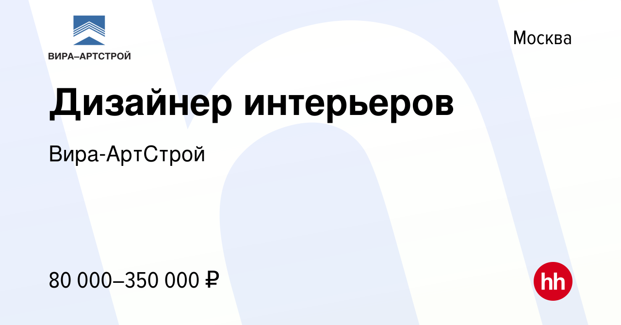 Вира артстрой дизайн интерьера