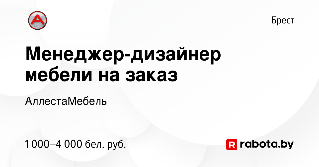 Должностные обязанности дизайнера мебели