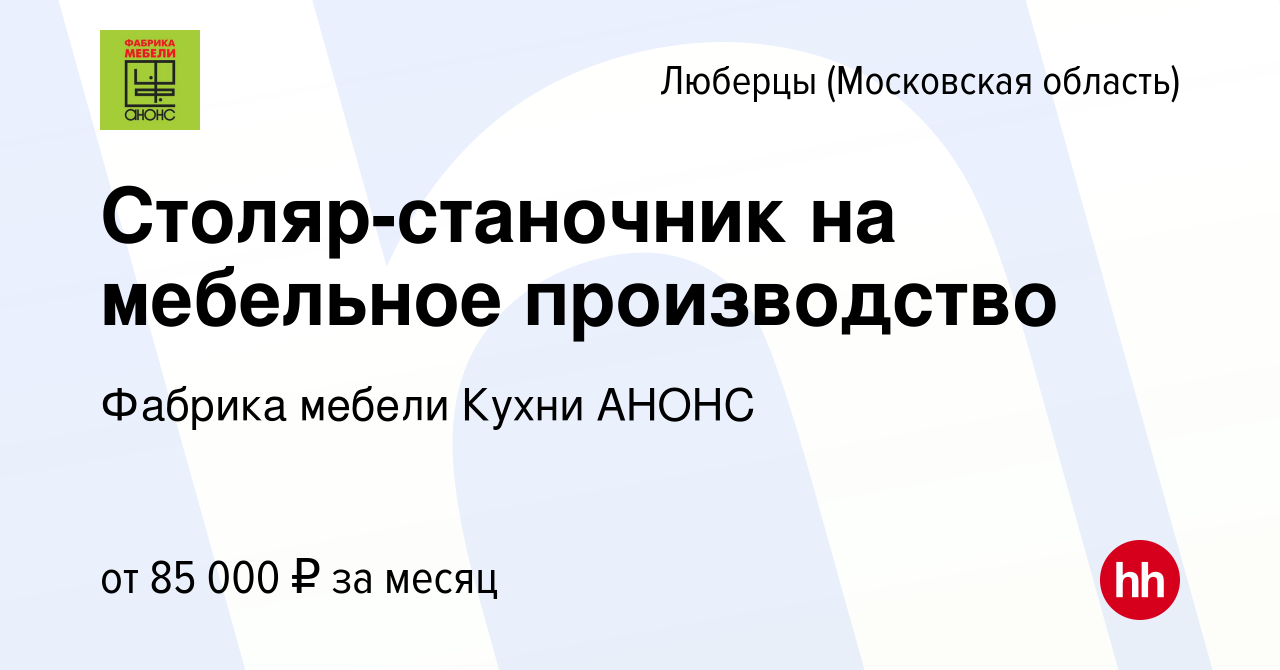 Обязанности шлифовщика на мебельном производстве