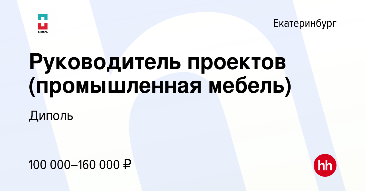 Руководитель проекта мебель вакансии