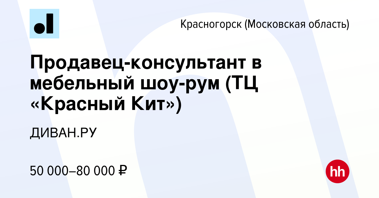 Мебель красный кит в красногорске