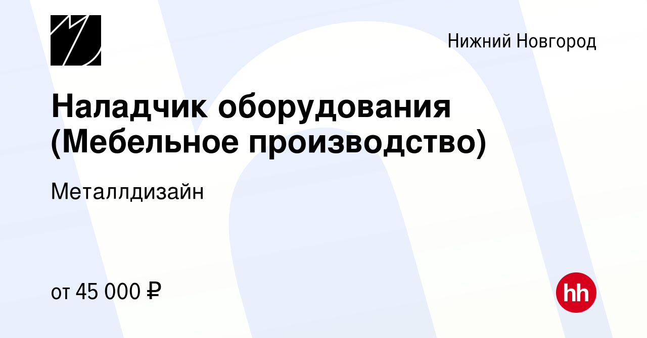 Наладчик на мебельное производство