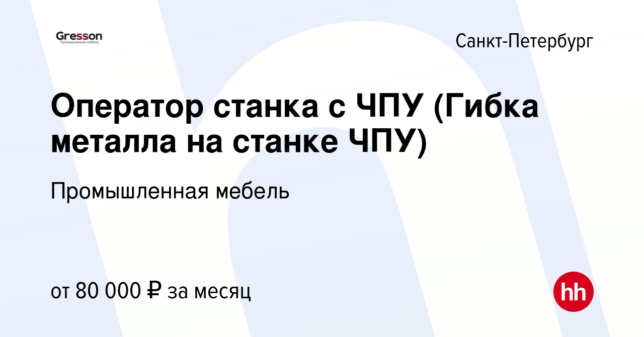 Промышленная мебель для операторов