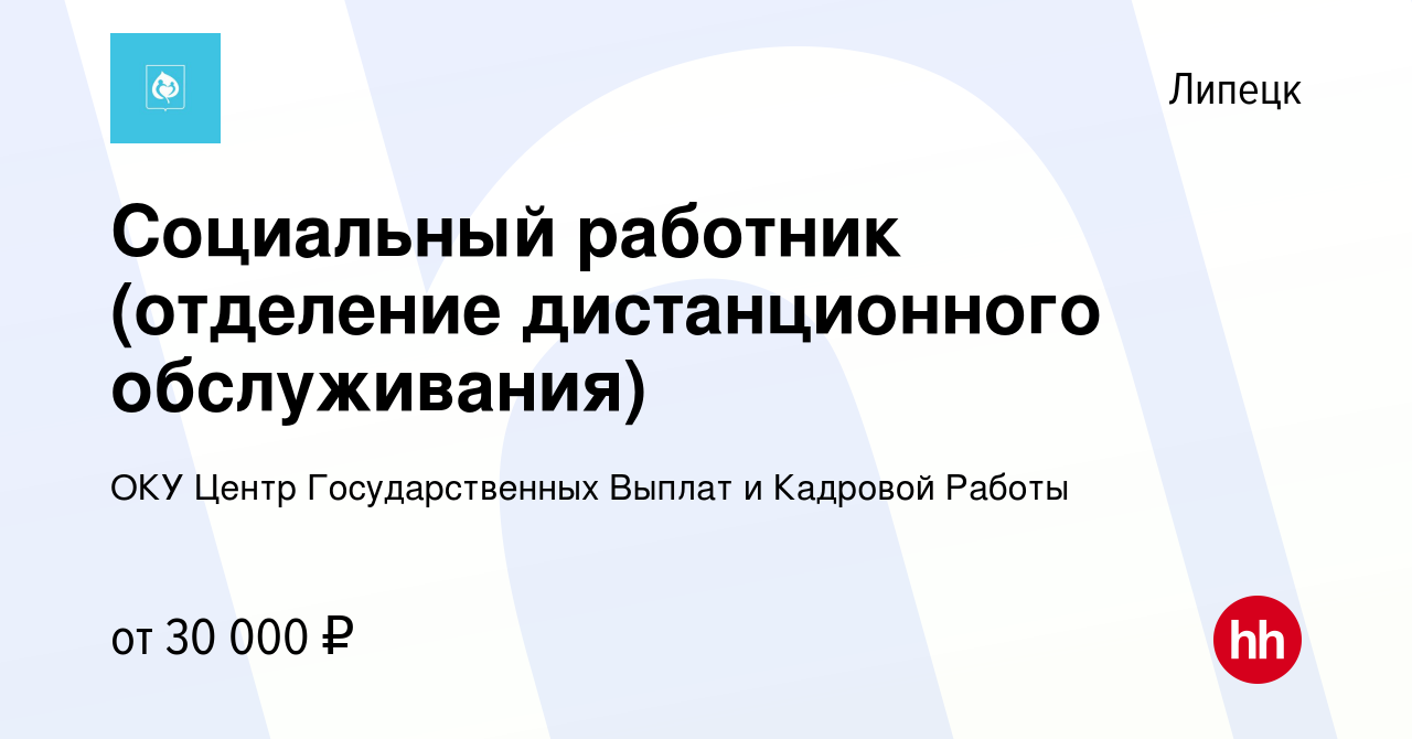 Оку центр социальных выплат