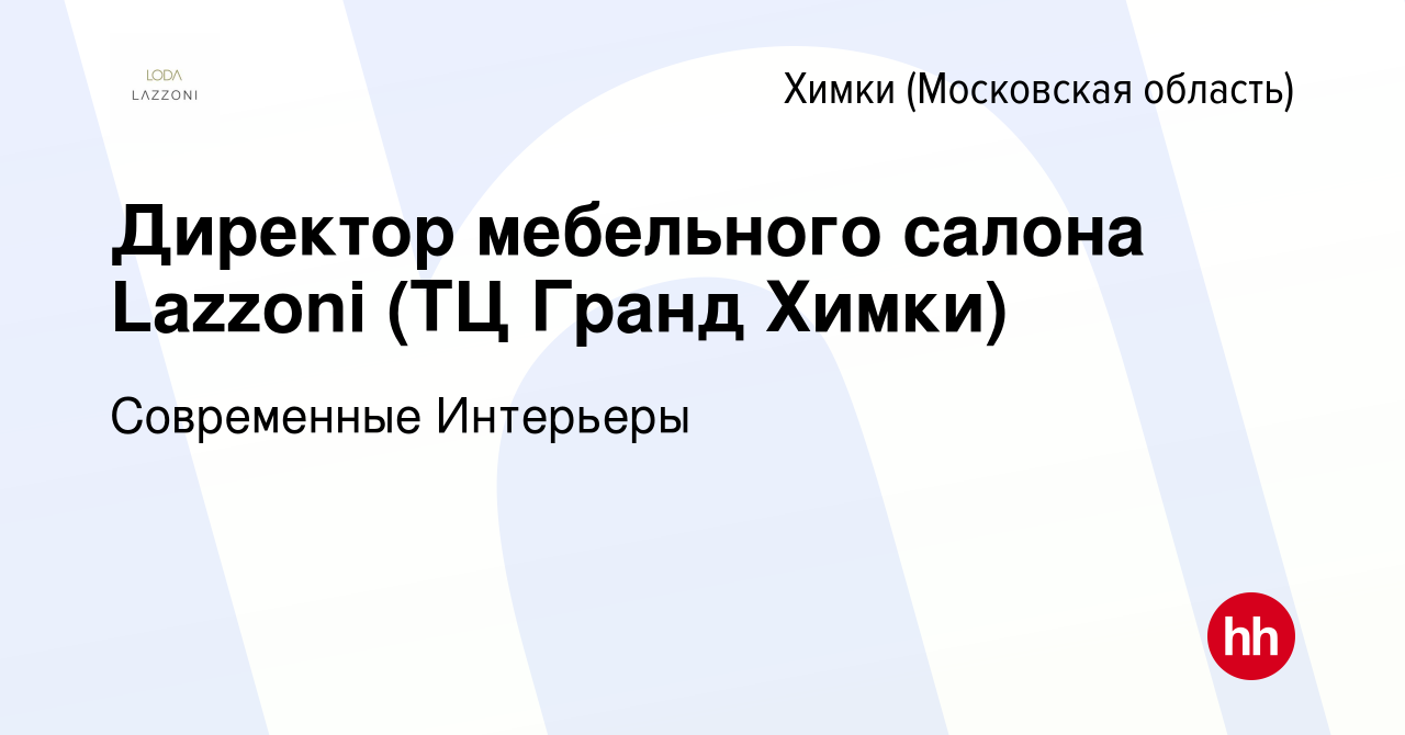 Директор мебельного салона вакансии