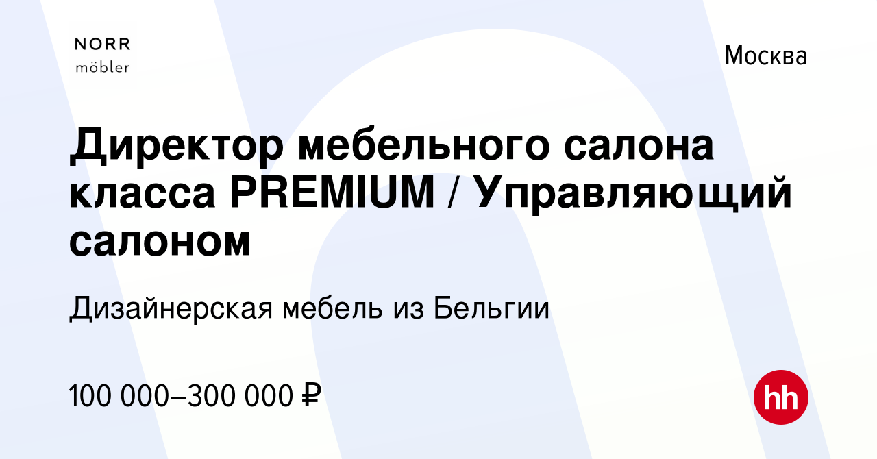 Управляющий салона мебели обязанности