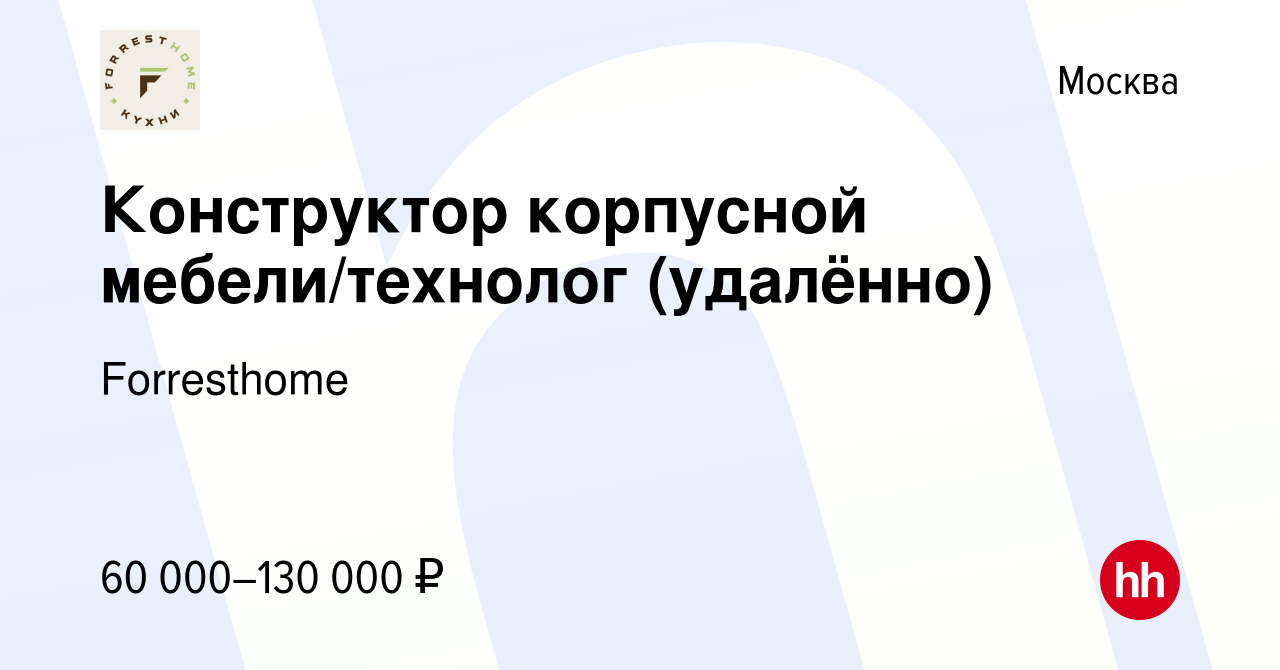 Технолог корпусной мебели вакансии удаленно