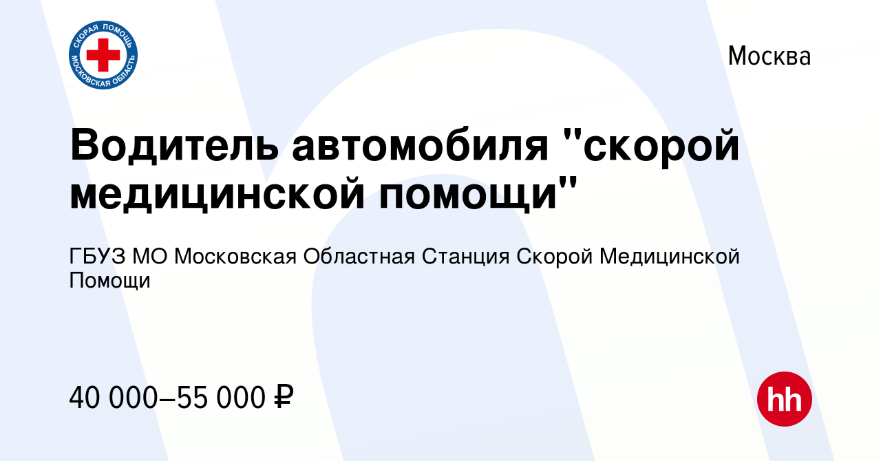 Вакансия Водитель автомобиля 