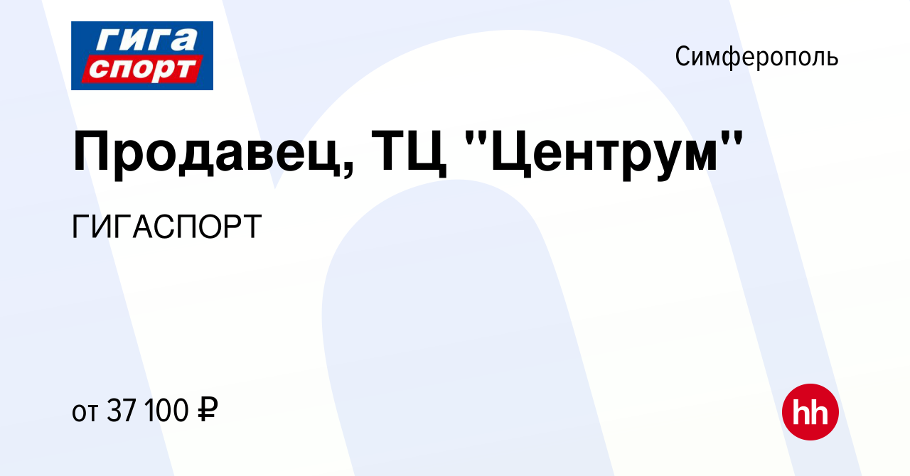 Вакансия Продавец, ТЦ 