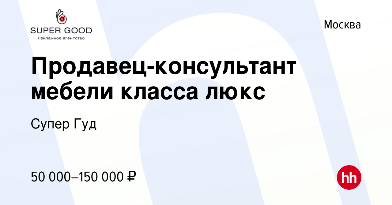 Обязанности продавца консультанта мебели для резюме