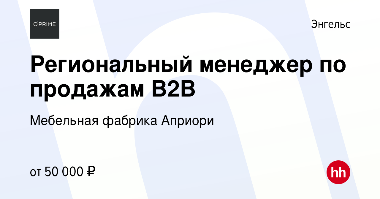 Мебельная фабрика в городе энгельсе