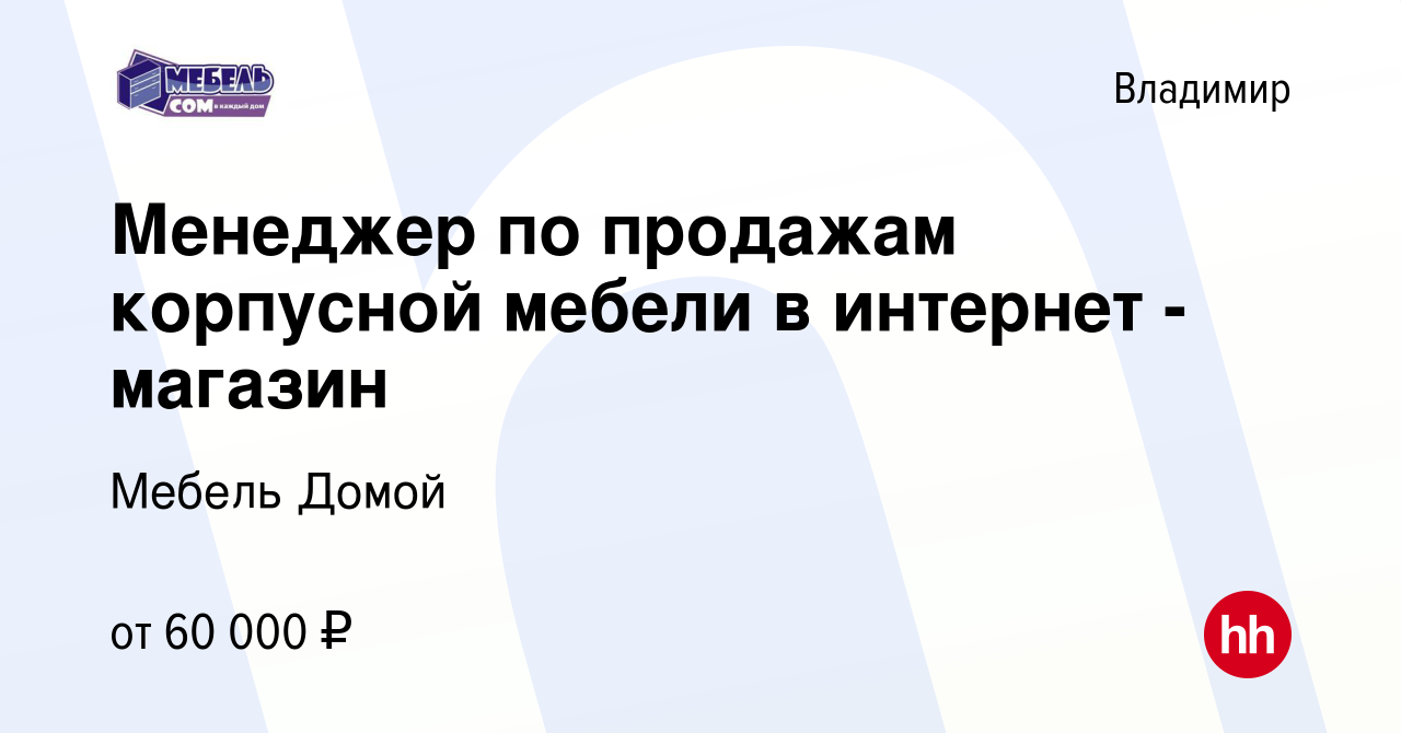 Ищем производителя корпусной мебели