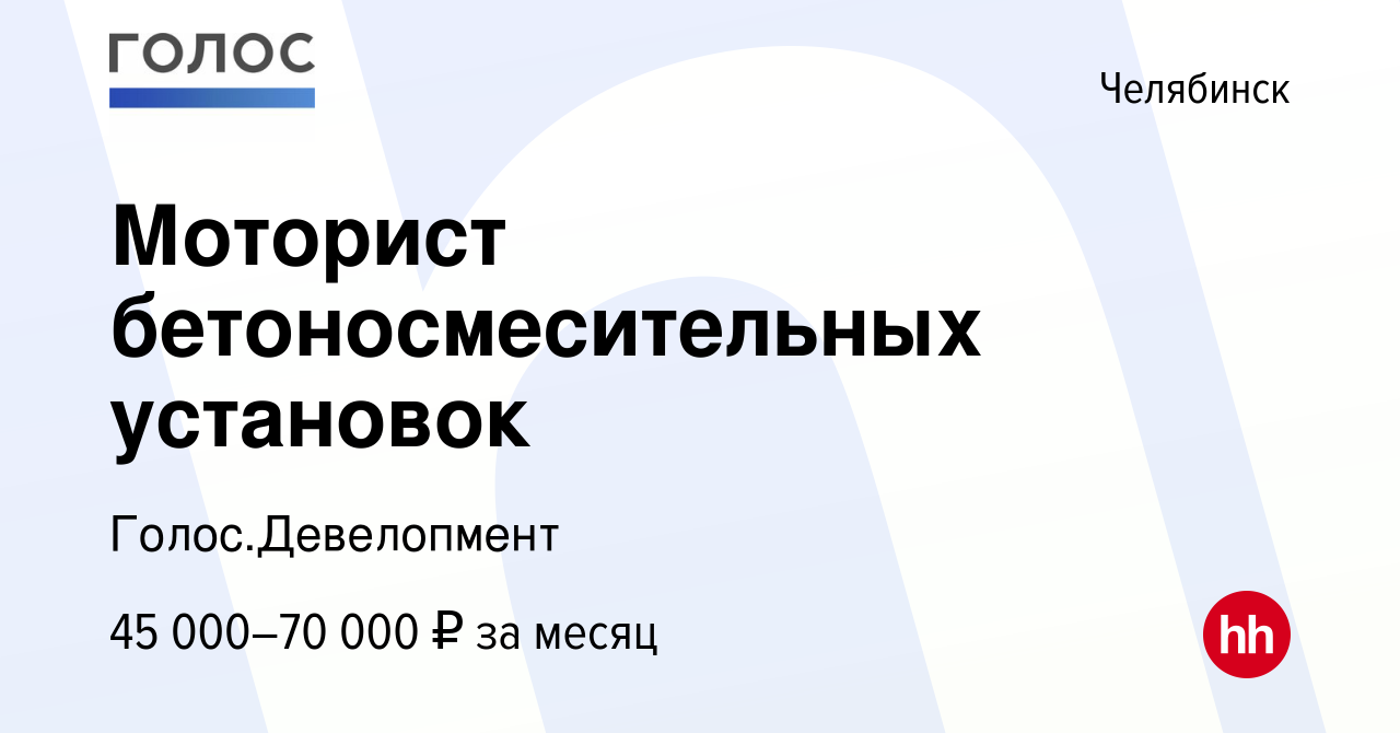 Голос девелопмент челябинск проекты