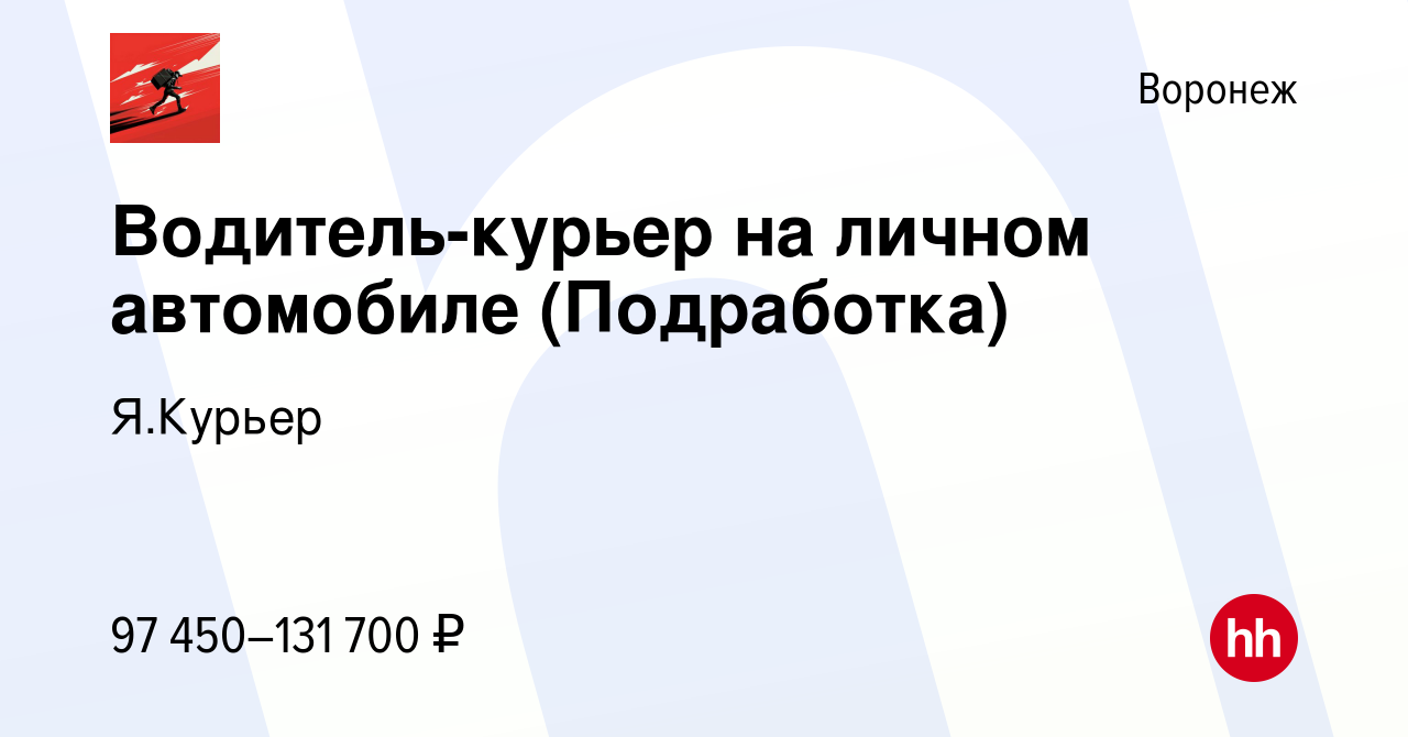 Подработка на личном автомобиле