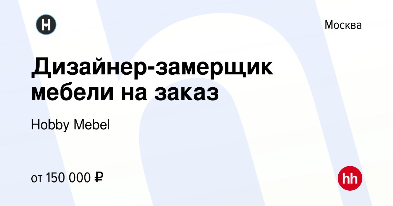 Резюме дизайнера мебели образец