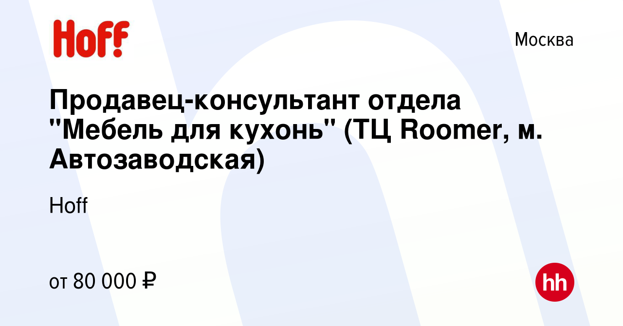 Тц румер на автозаводской мебель