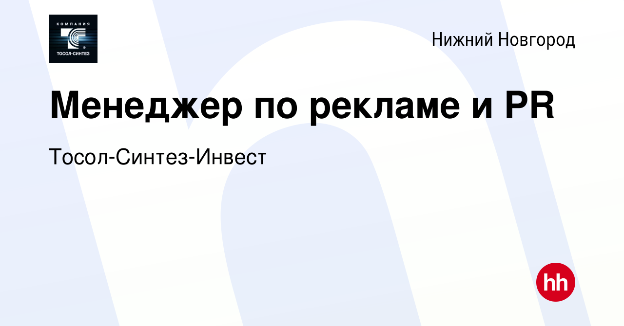 Тосол синтез инвест инн