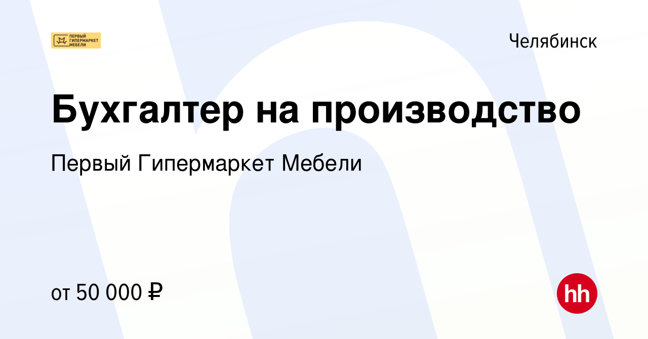 Бухгалтерский учет в производстве мебели