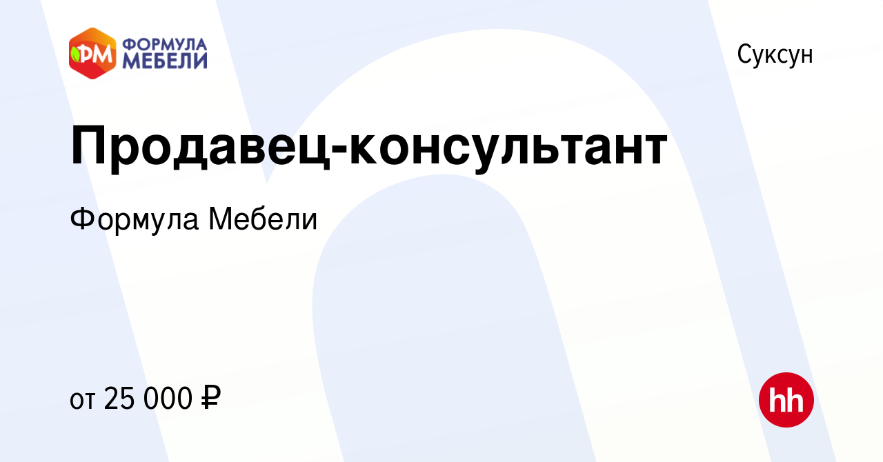 Формула мебели график работы