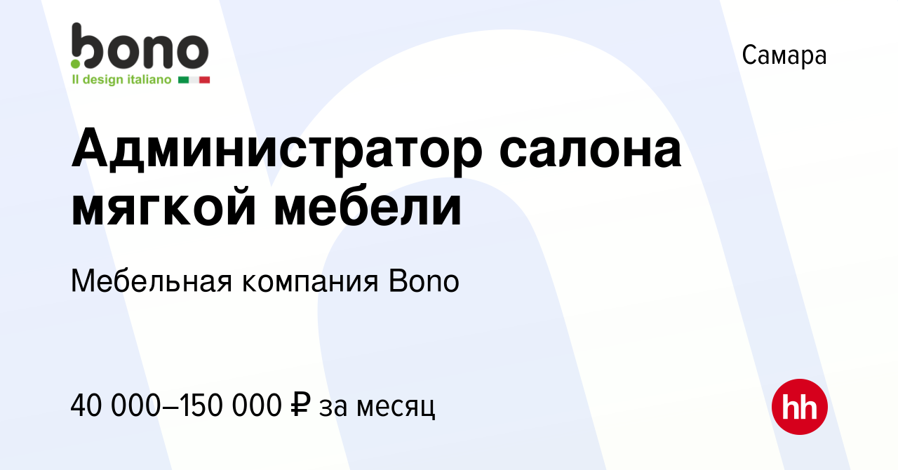 Обязанности администратора в мебельном салоне