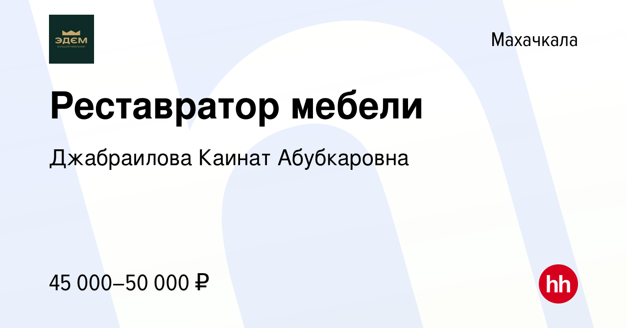 Ищу работу реставратор мебели