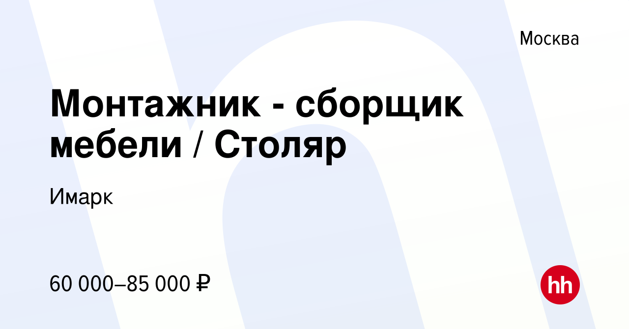 Обязанности сборщика мебели на производстве