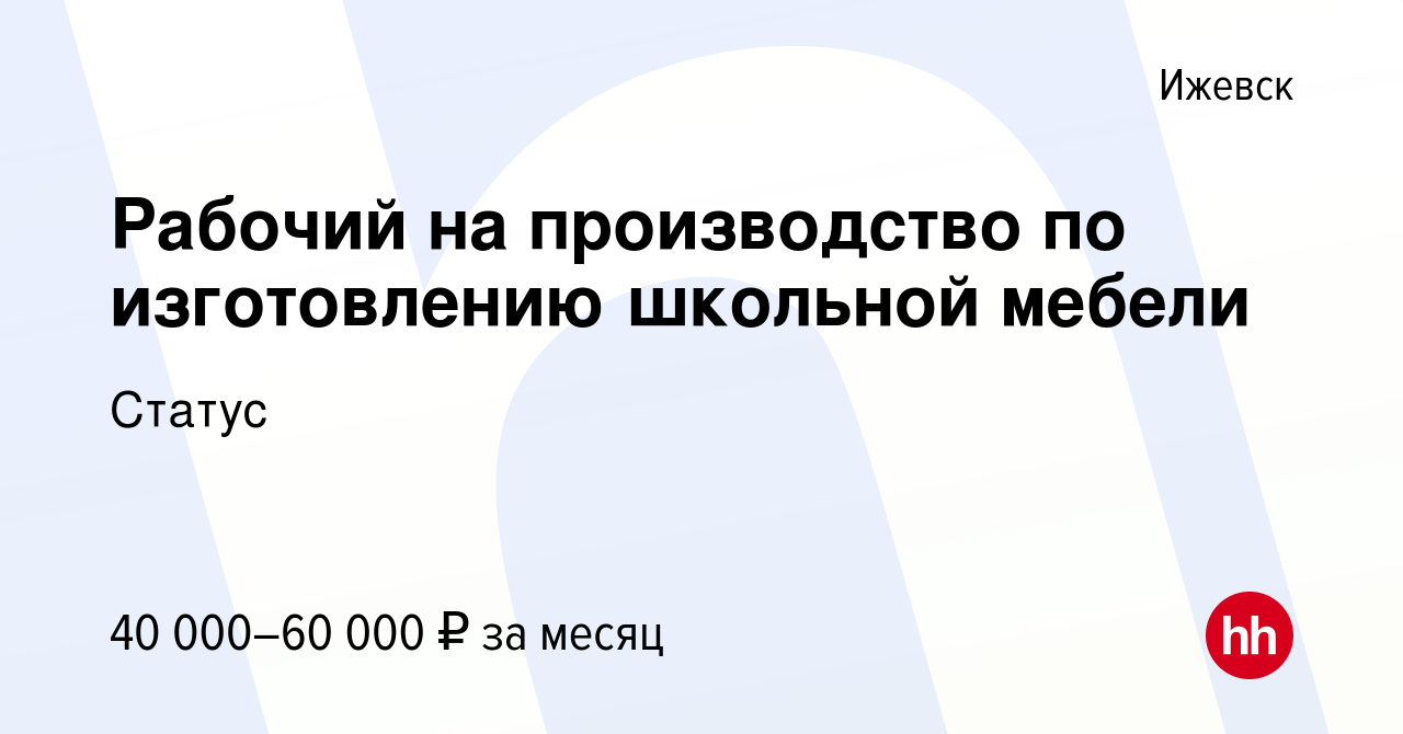 Производство школьной мебели в россии