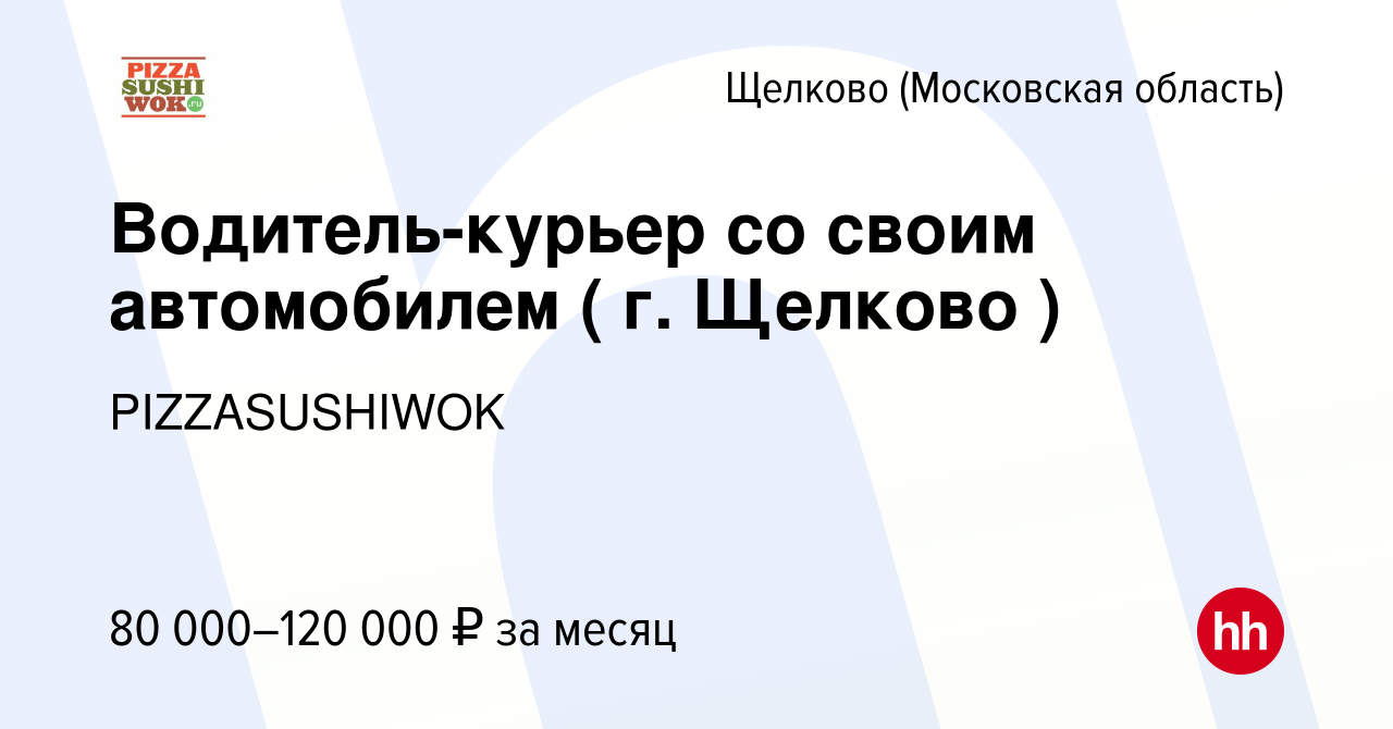 Цвет диванов вакансии водитель