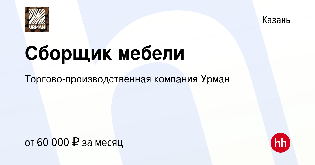 Подработка на выходные сборка мебели